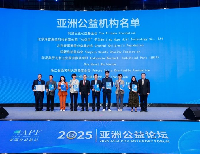 IMIP Raih Penghargaan di Forum Filantropi Asia 2025